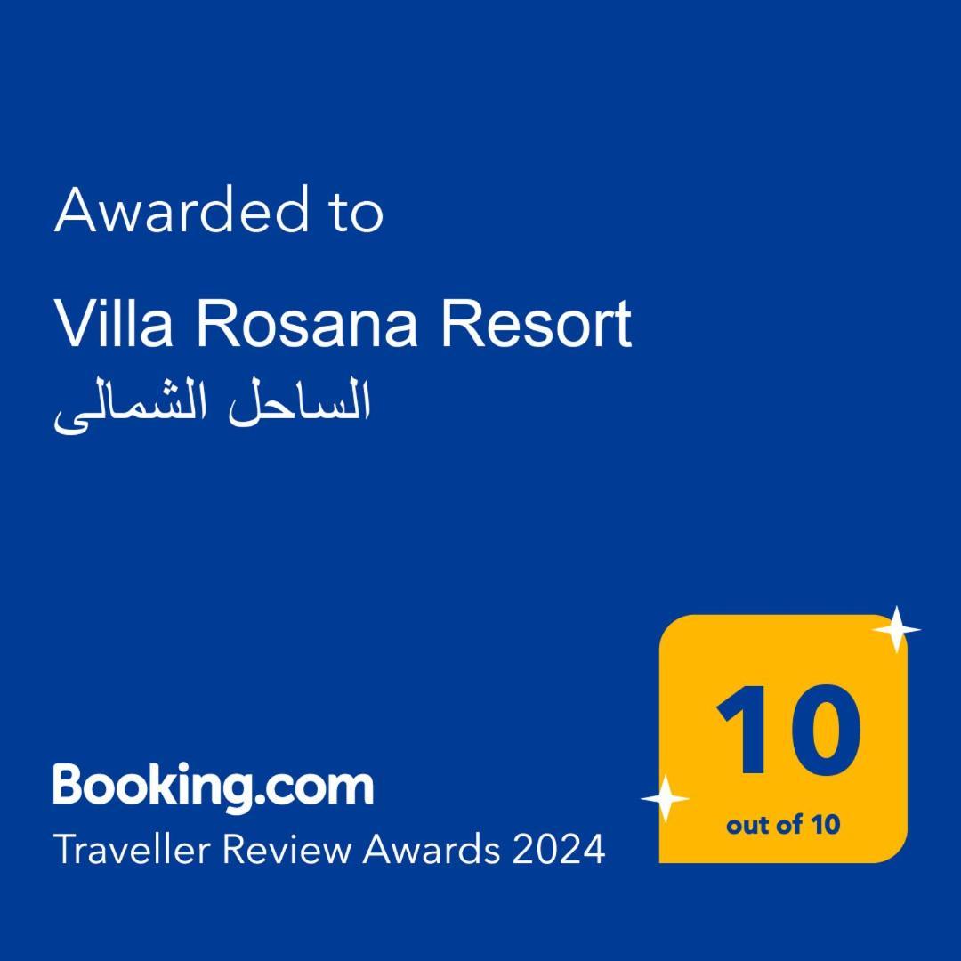 Villa Rosana Resort الساحل الشمالى Dawwar al Hajj Ahmad Exterior photo